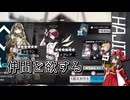 【ゆっくり実況】はじめてのドクター34【アクナイ】