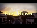Fire◎Flower-Rerec-ｰhalyosy covered by yum∀(ユウマ)
