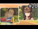 【実況】それでもあれが、僕らの青春【戦場のヴァルキュリア4】part20