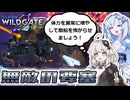 【WILDGATE】船の体力を増やしまくって無敵にしちゃったあかり【ソフトウェアトーク実況】