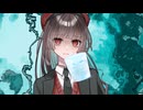【クトゥルフ神話TRPG】どうしようもないクズ共によるクトゥルフ神話TRPG『死刑執行人共』第六話～who are you?～