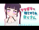 ママガキと判らせられおじさん 体験版 プレイ動画【アンドロイド版も付属しています】