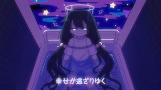 【SV. 重音テト】『ユニバース・ユニットバス / 宇宙单元浴室』【SVP配布】