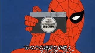 1967年アニメ版スパイダーマン OP（第7話）