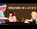 【東方MMD】霊夢と魔理沙の残暑見舞い2025