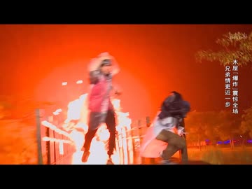 ホモと見る中国バラエティ番組史上最も有名な爆破シーン