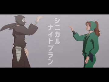 【RKRN_M.M.D】曲者が善法寺伊作君とシニカルナイトプラン踊ってみた【mmd夏祭り2025】