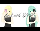 Android LOVE 　feat.初音ミク＆鏡音リン