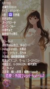 【8月18日】占術的に追い風のある時の主役！ #今日の占い #開運