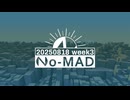 個人ラジオ『No-MAD（ノマド）』2025/08/18配信