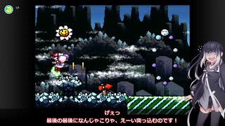 息抜きにヨッシーアイランドをやるミリアル　その１３