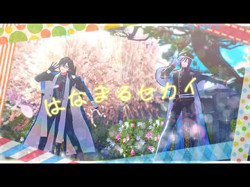【MMD】まいにちはなまる！【刀剣乱舞×VΔLZ・VOLTACTION】