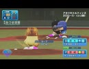 [ハチナイ×パワプロ2024]ずんだきりたんとハチナイ選手で日本一#01