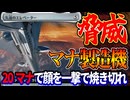 【MTGアリーナ】一撃必殺の大量マナ製造機「久遠のエレベーター」の配備完了が余裕すぎた「イゼットバーン」｜スタンダード【久遠の終端】BO1