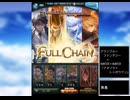 グラブル×HUNTER×HUNTER　コラボ戦闘モーション＋マイページボイス「ゴン、キルア、クラピカ、クロロ、召喚2種」