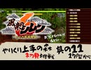 11 │じわじわとお腹が減っていく音がする【風来のシレン6】【VOICEPEAK実況】