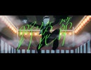野箆節 ／ 河相遊胤 feat. 初音ミク