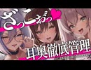 【無料】※コレ、沼ります※メス声が腰にクるっ♡ざぁこぉ゛っ♡になっちゃう耳奥徹底管理ASMR♡ 【猫田ぺぺろ/本多ぽこ/狼ノ宮ヒナギク】#どすあにお゛っ盆のASMRリレー