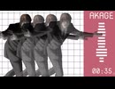 BAKAGE/AKAGEmeme 【バカヤロイド】【再うp】