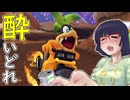 酔いどれドライバーセイカさん #748【マリオカート8DX】
