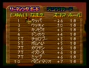 マリオゴルフ64 キノピオトーナメント -26(クッパ使用)