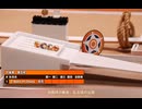 [粉丝团字幕组]弾珠競走：弾珠競技会2025 第十二戦：平衡競争