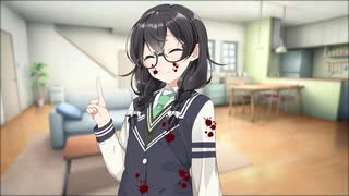アナタハモウワタシイロ