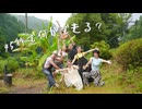 【夏休み！】45秒【踊ってみた】