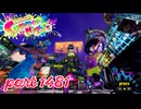 【Summer Nights】第24回フェス「旅するなら？」【Splatoon3実況part1481】