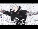 世界が終わってるんだった / だし。feat.鏡音リン