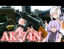 【EFT】# 301　PMCを倒して装備を貰うのが今期の金策メタだとか…？【タルコフ/紲星あかり】