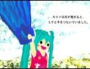 【VOCALOID絵本】青鬼が泣いた・中編【初音ミク】【KAITO】
