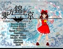 【ネタバレ注意】東方錦上京　スペルプラクティス全取得【3面】