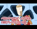 ペルソナ５・ザ・ロイヤル実況プレイ第１０２回