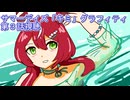 ウマ娘プリティーダービーサマーデイズ「キミ」グラフィティ第３話
