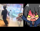 ホモと見る自分のパンツを見た男を追いかけ回すJK