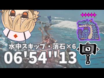 【MHWilds】★9◇5歴戦ラギアクルス落石罠有ハンマーソロ06'54''13【VOICEVOX実況】