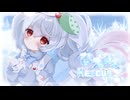 ひえひえRescue You！ feat.夏色花梨【ボカコレ2025夏】
