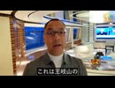中国人民から盗んだものは、いずれ返還される！