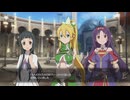 [SAO-ホロウ・リアリゼーション-]第3回(3-3) SA:OとSAOの違い