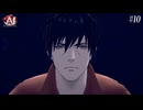 【AI: ソムニウム ファイル　#10】殺したのは”アイ”がほしかったから…【※ネタバレあり】