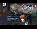 #44 英雄伝説 零の軌跡：改をやるだけ