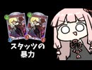 【サクっとアグロ】ヴェリィちゃんの押し付けがスゴイ…！【シャドバWB】