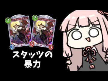 【アグロ】ヴェリィちゃんの押し付けがスゴイ…！【シャドバWB】