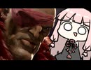 荒らしのザンギエフさん、君はサガットの弾地獄の刑です【SF6】