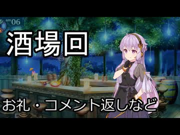 【世界樹の迷宮３】朗読部の迷宮　#酒場回【ソフトウェアトーク実況】