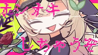 【#コンパス/歌ってみた】オシオキGIMMICK!!/Junky 【Covered by 誘宵あまね/Vivid V】