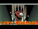 水墨画タッチな世界観が生み出す世直し物語｛大神　絶景版｝を実況プレイ11