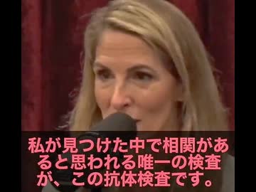 ジョー・ローガン「なぜワクチン未接種の知人には“長引くコロナ”がいないのか？」と直球質問　この問に医師メアリー・タリー・ボーデン氏が衝撃の回答　4年後の接種者のスパイクタンパク質抗体値は平均10倍。