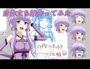【ボイスソフト自作立ち絵投稿祭】自作立ち絵作ってみた　再投稿